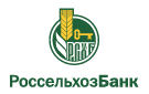 Банк Россельхозбанк в Григорьевке